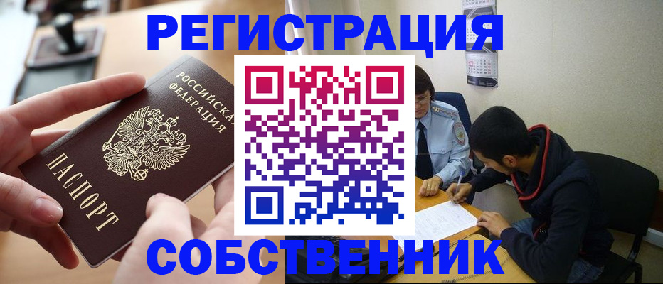 временная регистрация госуслуги в Кировграде