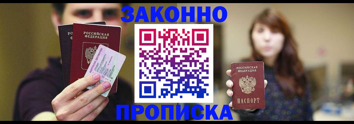 временная регистрация собственник в Кировграде