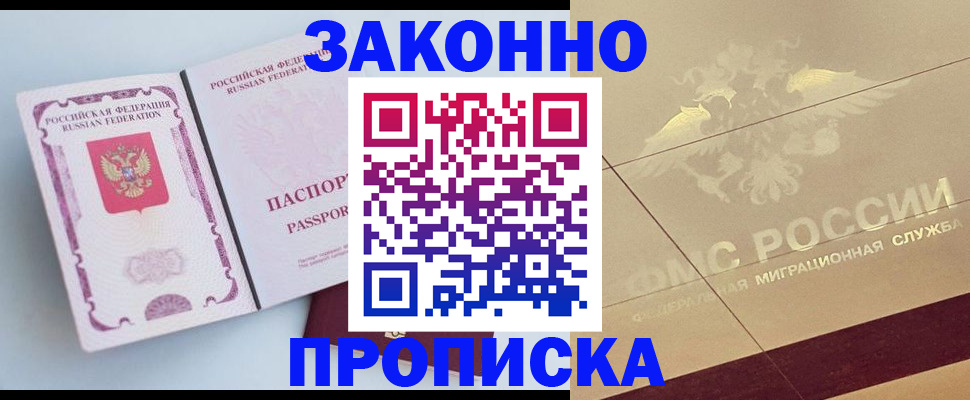 регистрация в Кировграде