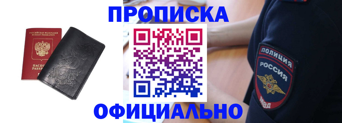 временная регистрация поиск в Кировграде